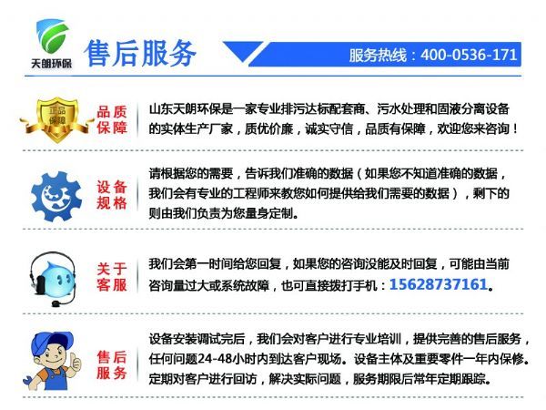 MBR一體化污水處理設(shè)備